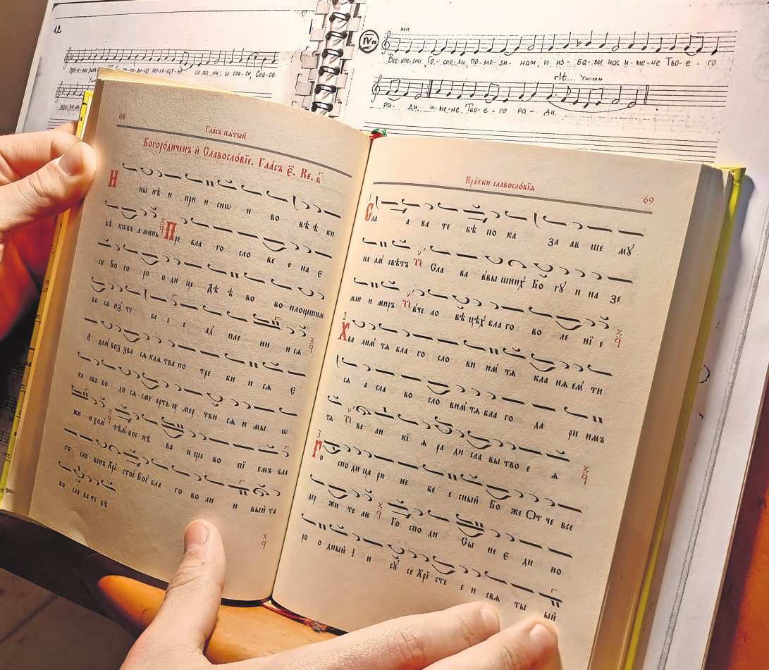 Musik spielt eine große Rolle in der orthodoxen Liturgie - hier in byzantinischer Notation.